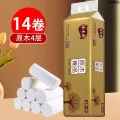 Coreless Sanitary Buy Roll Toilet Paper Original One Roll Free Wholesale Web Paper Wood Pulp Bung Fodder Paper One Household Paper Towels 』. 