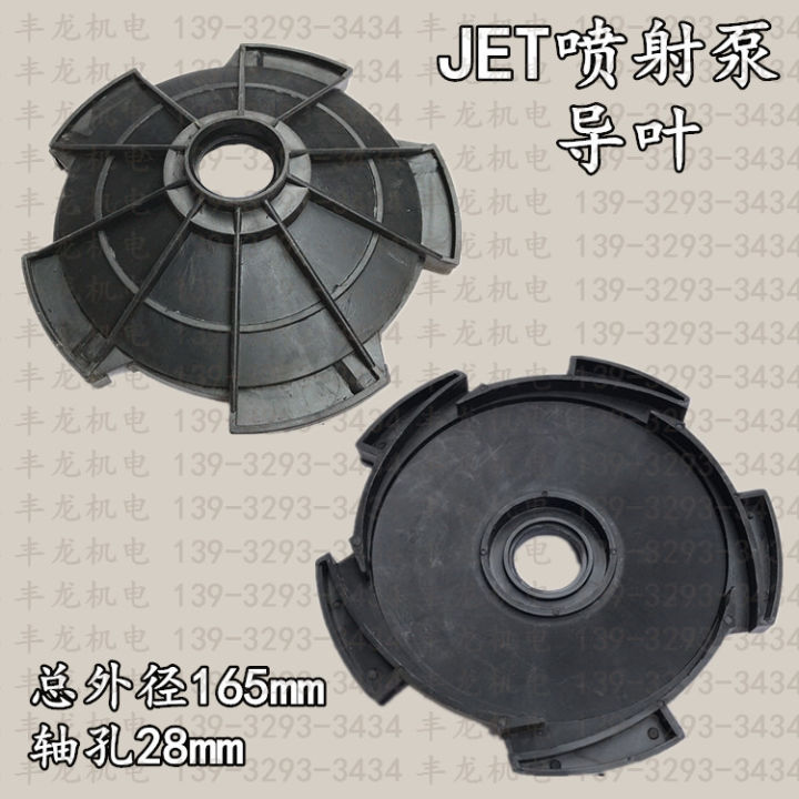 %E3%80%90ALLGOOD%E3%80%91Jet%20Pump%20Large%20Head%20Pump%20Head%20Impeller%20Guide%20Vane%20Rod%20Household%20Self-Priming%20Pump%20Accessories%20Plastic%20Water%20Vane%20Guide%20Rod%20Column%20Impeller%20-%20Image%203