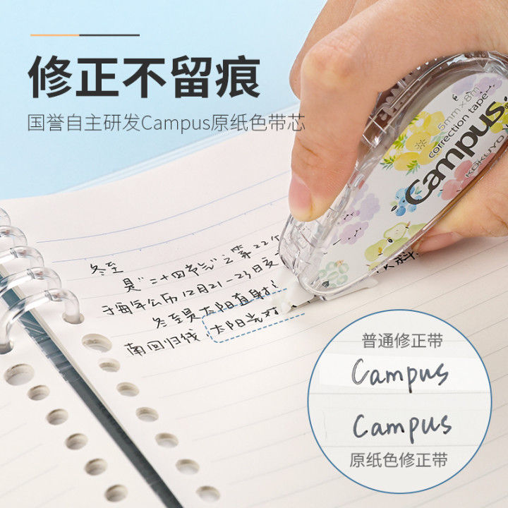 KOKUYO%20Campus%205mm*8m%20Paper%20Color%20Correction%20Tape%20Replaceable%20Core%20Correct%20Mistakes%20School%20Supplies%20Japanese%20Stationery%20-%20Image%202