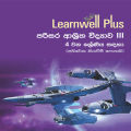 HF Learnwell Science Sinhala - 3. 
