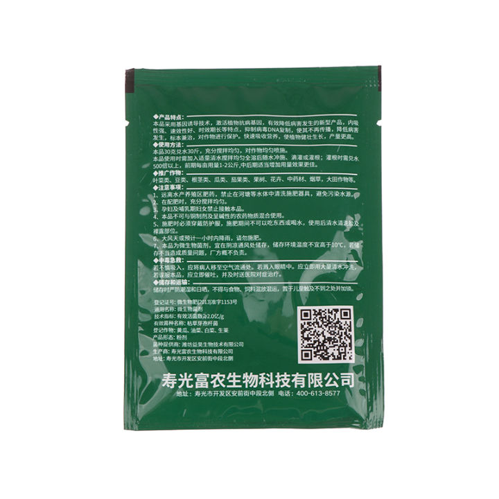 30g/Bag%20Trichoderma%20Harzianum%20Microscopic%20Soil%20Fungi%20Microbial%20Fertilizer%20-%20Image%202