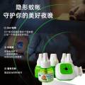 【BestGo】Mosquito Coil Heater Electric Heater Mosquito Repellent Water Anti-mosquito Liquid Plug-in Mosquito Repellent Plug Household. 