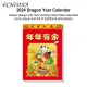 Year of the Dragon Wall Calendar 2024 Year of the Dragon Chinese New Year Calendar Auspicious Lunar Dates for Good Luck Wall Calendar Home Decor. 