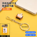 Metal Micro Android V8 Mobile Phone TF Memory Card Reader OTG External Memory Expander Batch. 