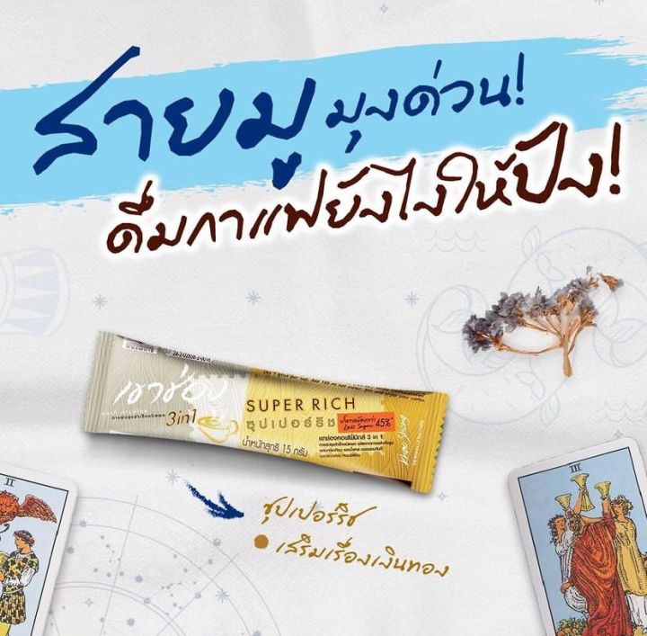 %5BThailand%20Best%20Coffee%5D%206Sticks%20Mocha%20&%20Super%20Rich%20Flavor%20Mix%20Khao%20Shong%20Coffee%20Mix%203in1%20Luxury%20Taste%20-%20Image%207