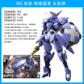 Bandai HG Iron Blood game Orfens Asmodee Higrun Gundam build model. 