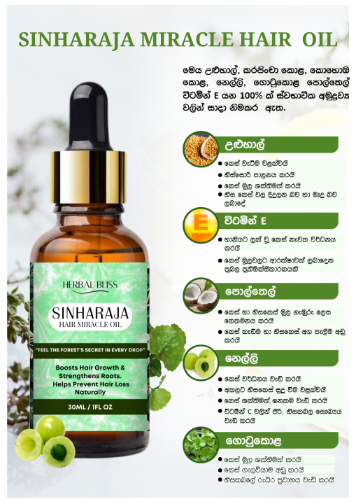 Herbal%20Bliss%20Sinharaja%20Miracle%20Herbal%20Hair%20Oil%20Moisturizes%20Hair,%20Repairs%20Hair%20Damage,%20Strengthens%20Hair,%20Makes%20Hair%20More%20Soft,%2030%20ML%20-%20Image%204
