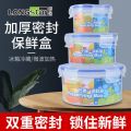 Heater Band Office Worker Household Egg Bento Box Packaging Microwave Sealed Refrigerator Crisper Storage Longshida Lid. 