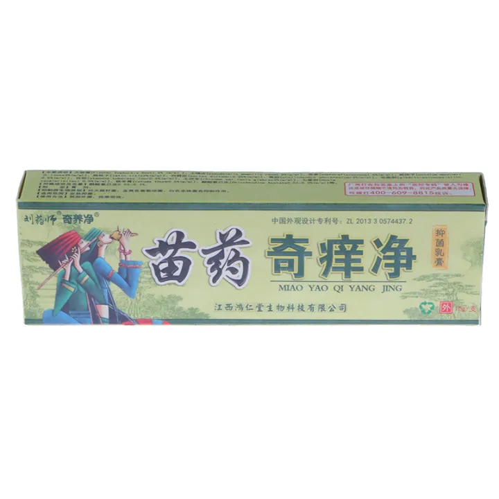 1Pc China Hmong Balm Inhibition Fungal infections Foot And Ringworm ...