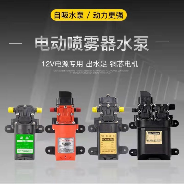 12v%20Volt%20Agricultural%20Electric%20Sprayer%20Water%20Pump%20Motor%20Watering%20Flower%20Fruit%20Tree%20Nursery%20High%20Pressure%20Diaphragm%20Self-Priming%20-%20Image%203