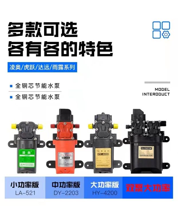 12v%20Volt%20Agricultural%20Electric%20Sprayer%20Water%20Pump%20Motor%20Watering%20Flower%20Fruit%20Tree%20Nursery%20High%20Pressure%20Diaphragm%20Self-Priming%20-%20Image%206