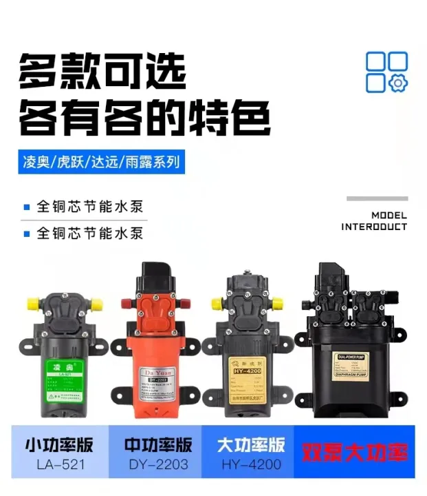 12v%20Volt%20Agricultural%20Electric%20Sprayer%20Water%20Pump%20Motor%20Watering%20Flower%20Fruit%20Tree%20Nursery%20High%20Pressure%20Diaphragm%20Self-Priming%20-%20Image%206