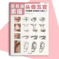 Copy Portrait Five Officials Gome Character Book Tutorial Real Person Album Painting Head Portrait Zero Infrastructure Sketch. 