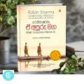 Robin Sharma Leadership Wisdom Sinhala Translation Motivational Books Positive Thinking and Personality Building E Apuru Maga Book. 