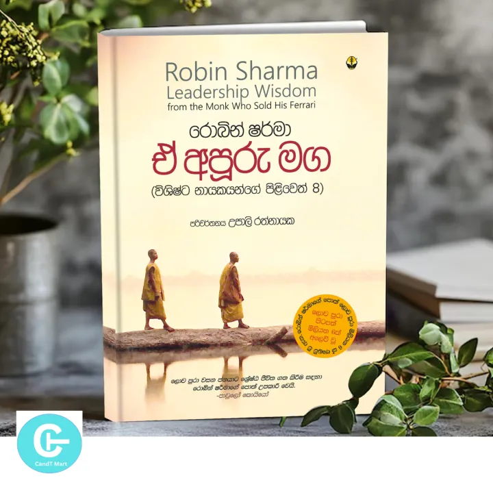 Robin Sharma Leadership Wisdom Sinhala Translation Motivational Books Positive Thinking and Personality Building E Apuru Maga Book