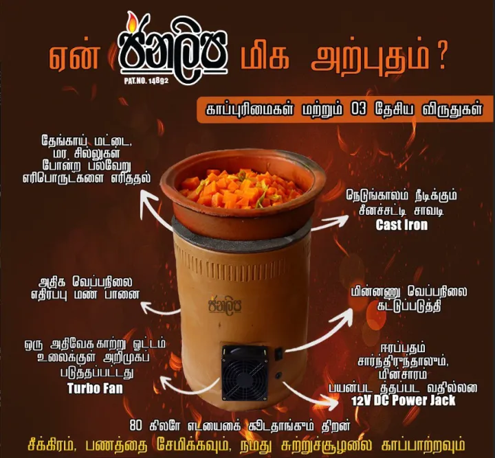 Official%20Jana%20Lipa%20Charcoal%20Cooking%20Stove%20with%2012V%20Power%20Supply%20-%20Image%206