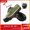 Men's and Women's Low-Top Shoes Wear-Resistant Labor Non-Slip Liberation Shoes Canvas 3537 Work Shoes. 