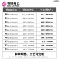 Display A2630x440B2753x540mm Card Holder Exquisite Hard Glue Card Picture Poster Card Holder J7Uz﹡. 