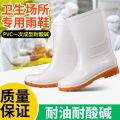 Factory Sanitary Boots Mid-High Tube White Rain Boots Non-Slip Oil Resistant and Alkali Resistant Rubber Boots Men and Women Chef Work Shoes. 