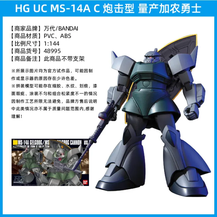 Bandai%20GUNPLA%20HGUC%20Unicorn%20Banshee%20Banshee%20Phoenix%20Baiaran%20Silver%20Bullet%20Gustav%20Nim%20-%20Image%205