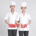 Chef Kitchen Breathable Short Sleeve Chef Uniform White Canteen Kindergarten School Staff Female Summer Long-Sleeve Work Clothes. 