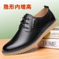 Men's Casual Inner Height Increasing Leather Shoes Men's Genuine Leather Made Korean Fashion Brown Pure Cowhide Summer Youth Men's Shoes. 