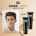 Relax dayAMR阿姿美尔男士素颜霜bb霜遮瑕痘印粉底液自然男生 AMR Azmel Men's Plain Cream BB Cream Concealer Acne Sprint Foundation Natural Boys. 