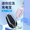 Mini Keychain Power Bank Wireless Portable 1200 mAh Emergency Power Bank Pocket Portable Power Bank. 