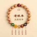 【Clearance Sale】Natural Old Peach Wood Bracelet Five-Way God of Wealth Transfer Bead Amulet Benmingnian Cinnabar Bracelet Gift for Men and Women. 