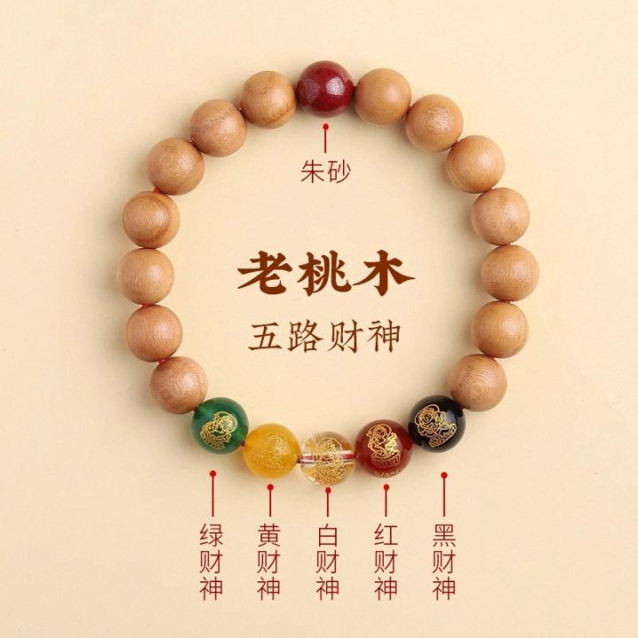 %E3%80%90Clearance%20Sale%E3%80%91Natural%20Old%20Peach%20Wood%20Bracelet%20Five-Way%20God%20of%20Wealth%20Transfer%20Bead%20Amulet%20Benmingnian%20Cinnabar%20Bracelet%20Gift%20for%20Men%20and%20Women%20-%20Image%202