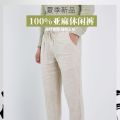 Linen Pants Men's Summer Thin Pure Color All-Matching General Anesthesia Casual Pants Loose Retro Trousers Straight Pure Linen Pants. 