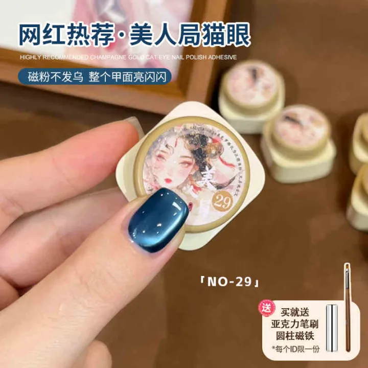 MUSELUOGE%20Bureau%20of%20Beauty%20Cat%20Eye%20Gel%20Nail%20Polish%205ml%20Glass%20Beads%20Semi%20Permanent%20Soak%20Off%20UV%20LED%20Magnetic%20Gel%20For%20Nail%20Salon%20-%20Image%202