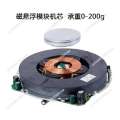 DIY Lift Hcnt Patent Of 200G Auto Magnetic Levitation Module Kit Float Up Everything/levitation magnetic kit. 