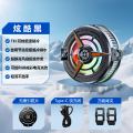 【Tech-savvy】 TL25 TL07 Semiconductor Phone Cooler 5V3A Powerful Cooling Magnetic & Clip 2-in-1 Digital Display for Gaming Live Broadcast. 