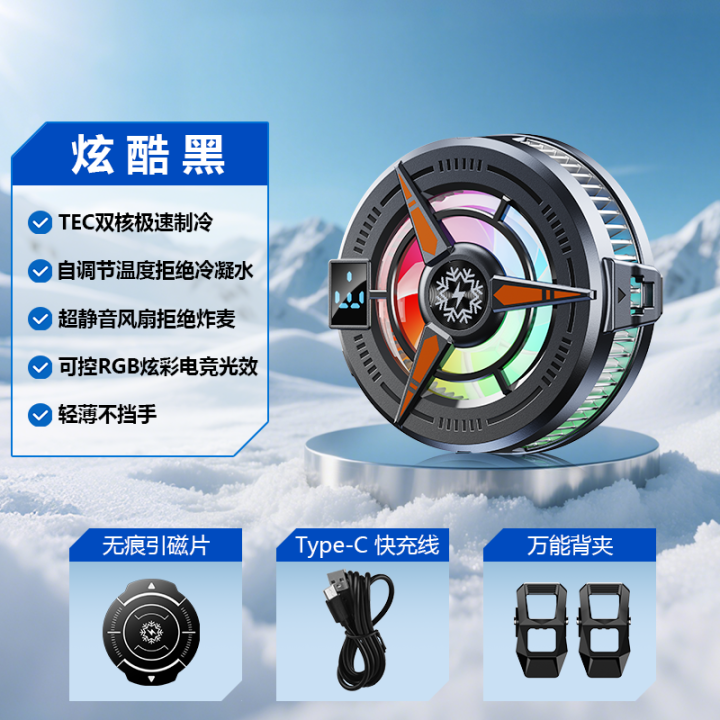 %E3%80%90Tech-savvy%E3%80%91%20TL25%20TL07%20Semiconductor%20Phone%20Cooler%205V3A%20Powerful%20Cooling%20Magnetic%20&%20Clip%202-in-1%20Digital%20Display%20for%20Gaming%20Live%20Broadcast%20-%20Image%204