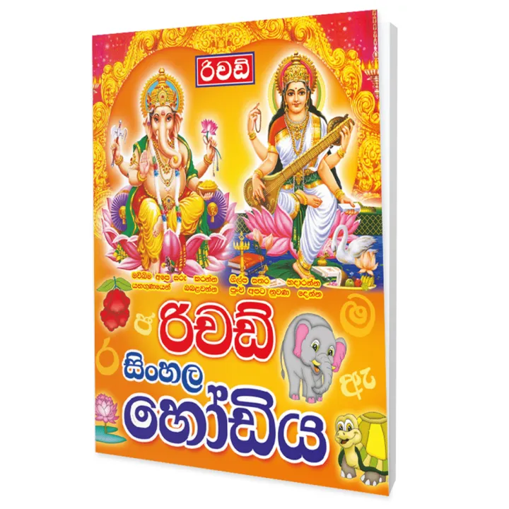 Richard Sinhala Alphabet - (Sinhala Hodiya)