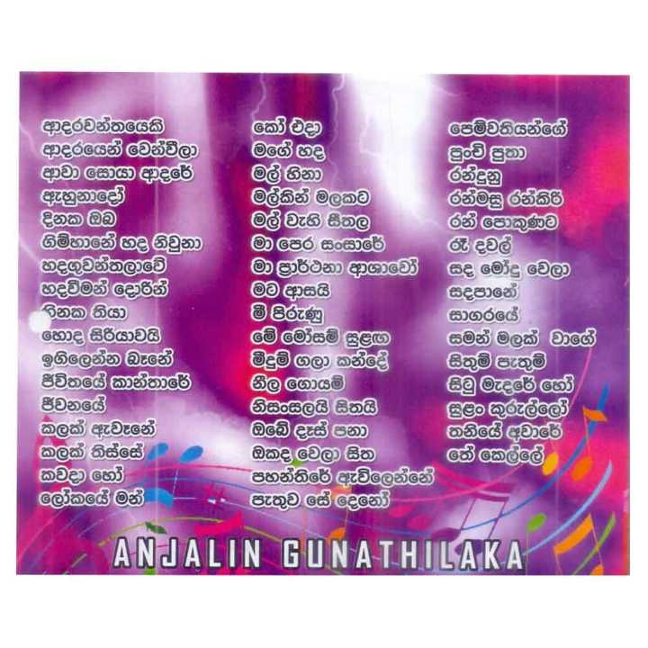 Sinhala%20Old%20Song%20-%20Image%202