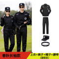 Summer Security Uniform Short Sleeve Suit Men's and Women's Security Uniforms Spring and Autumn Long-Sleeve Jacket Property Duty Work Clothes. 