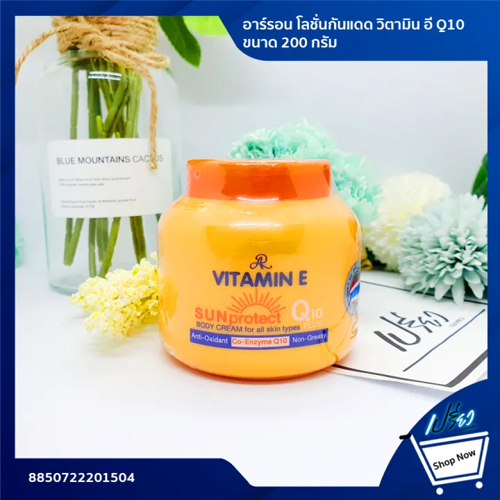 Ar%20Aron%20Vitamin-E%20Sun%20(avbc)%20Protect%20Q10%20Body%20Cream%20200g%20-%20Image%207