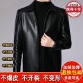 Autumn and Winter New Haining Genuine Leather Men's Leather Coat Stand-up Collar All-Match Dad Jacket Leather Jacket Men's Fleece-Lined. 