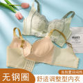 TZ Big Red Underwear Women's Unrimmed Adjustable Front Buckle Lace Tucked-up Breast Push-up Bra Set. 