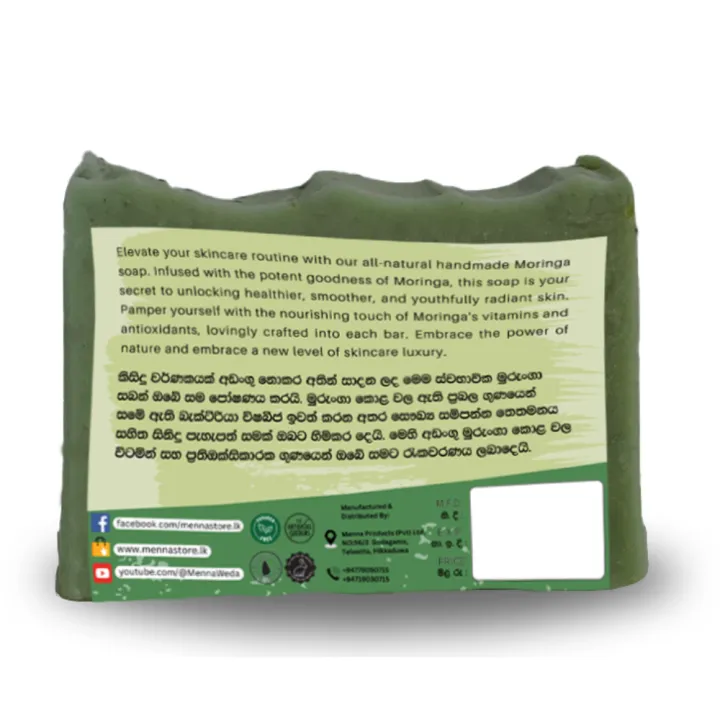 MENNA%20PRODUCTS%20Moringa%20Soap%20(100g)%20-%20Natural%20Cleansing%20and%20Nourishing%20Bar%20-%20Image%202