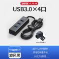 Superior usb3.0 extender extended version splitter computer external interface 1.2m 2m 3m USB plug multi-port hub expansion dock extension line. 