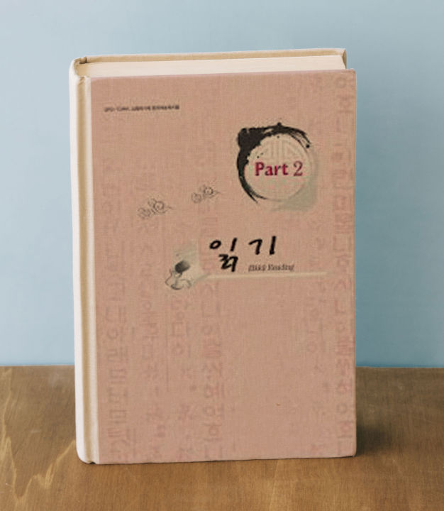 korean EPS Topic Question Book 2000 - Reading Question  #sinhala# #korean# #koreanlanguage #epstopik #exam #epstopikexam #