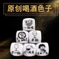 Script Killing Customized Drinking Dice Customized Large Bar DIY Drinking Game Ludo Props Leisure Board Game COC. 
