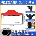 Outdoor Advertising Tent Sunshade Custom Telescopic Folding Waterproof Canopy Four-Corner Large Umbrella Stall Tent Four-Legged Rain Shelter. 