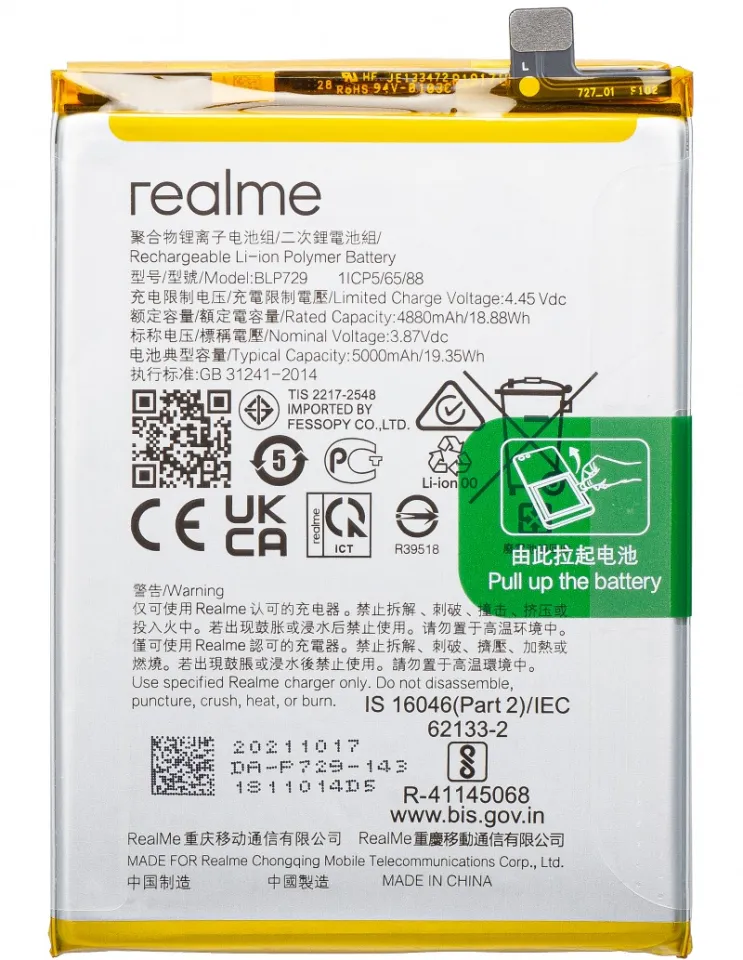 REALME ORIGINAL BATTERY - BLP729-C11 2021