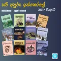 Hari Apuru Iskole Book Series Enid Blyton St Clare's - 12 Books - Sudath Rohan. 