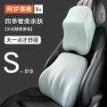 Memory Foam Headrest Car Pillow Neck Pillow Set Lumbar Support Pillow Lumbar Support Lumbar Support Pillow Cushion Lumber Pad Four Seasons Universal. 
