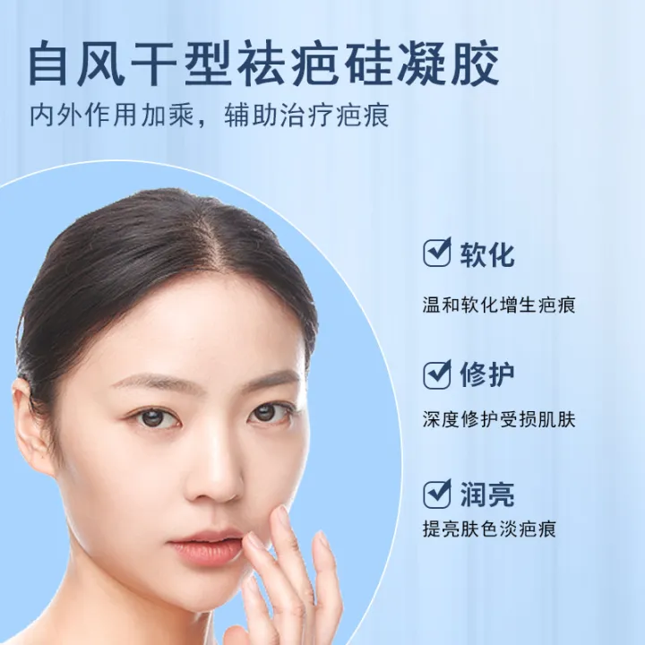 Turneng%20self-drying%20silicone%20gel%20scar%20removal%20cream%20repairs%20scar%20removal%20cream%20to%20fade%20hypertrophic%20scars%20from%20surgical%20burns%20and%20scalds%20-%20Image%204